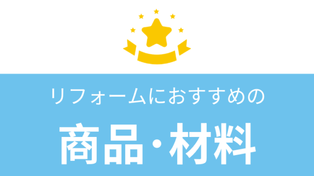 システムキッチンのメーカー選び プロが教えるおすすめポイント リフォームまるごと研究所