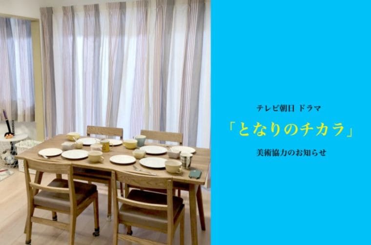 カーテンの通販おすすめ