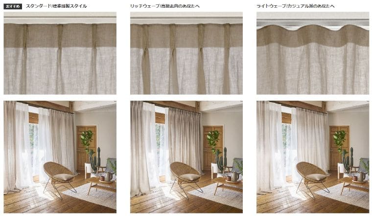 カーテンの通販おすすめ