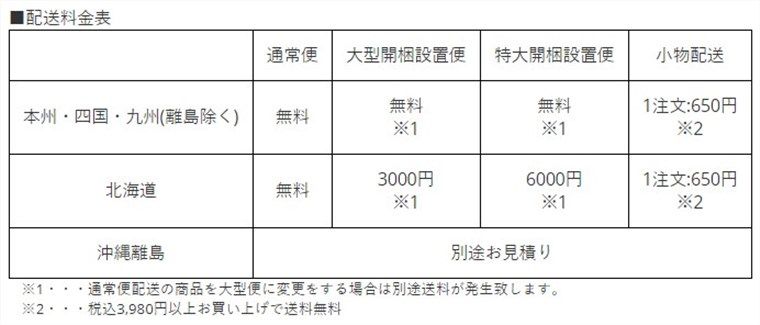 家具の通販おすすめ「一生紀」