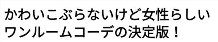 家具の通販おすすめLOWYA