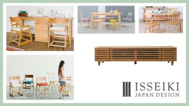 家具の通販おすすめ一生紀