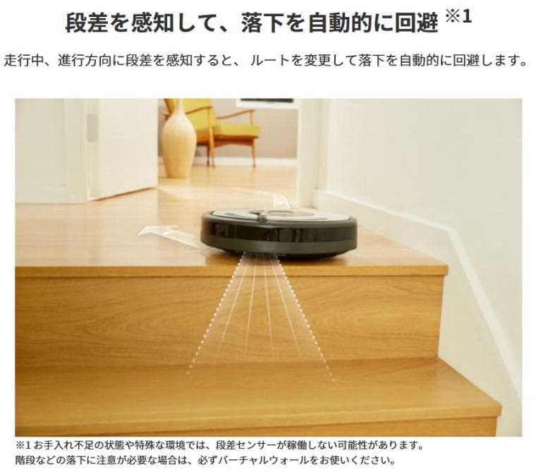 ルンバのロボット掃除機
