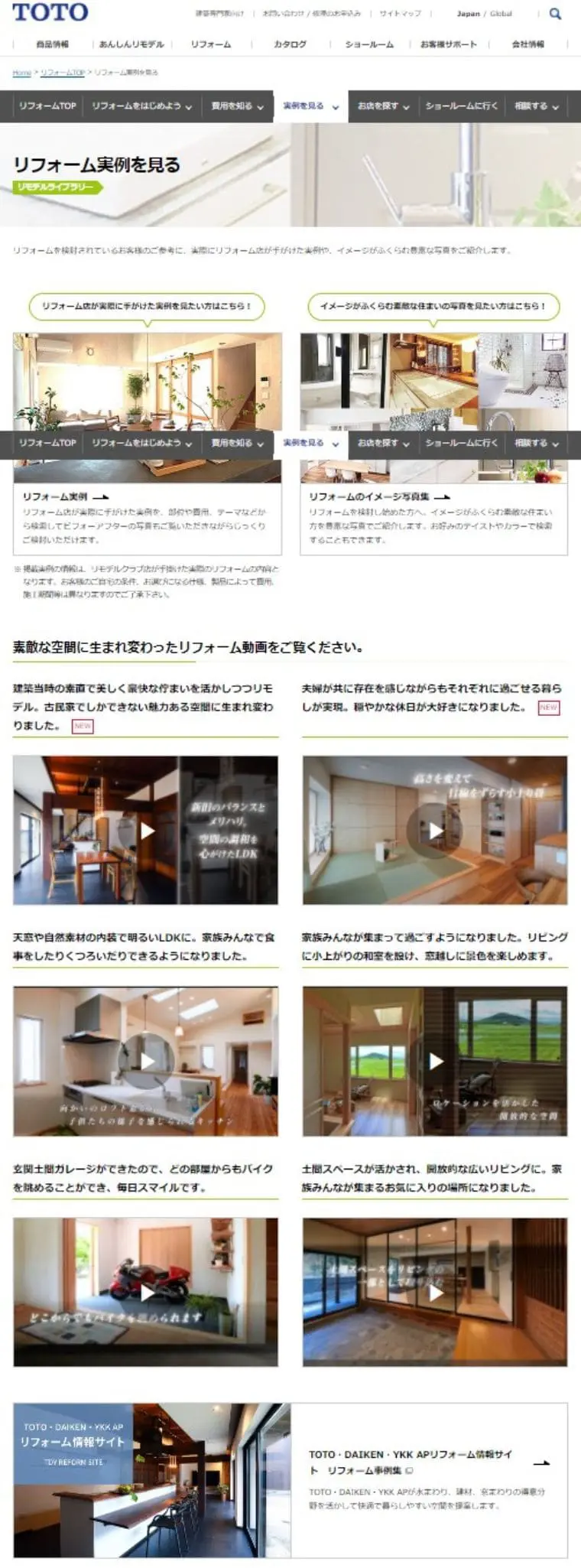 プロが選ぶ リフォームの事例が見やすいサイト7選 画像や費用も リフォームまるごと研究所